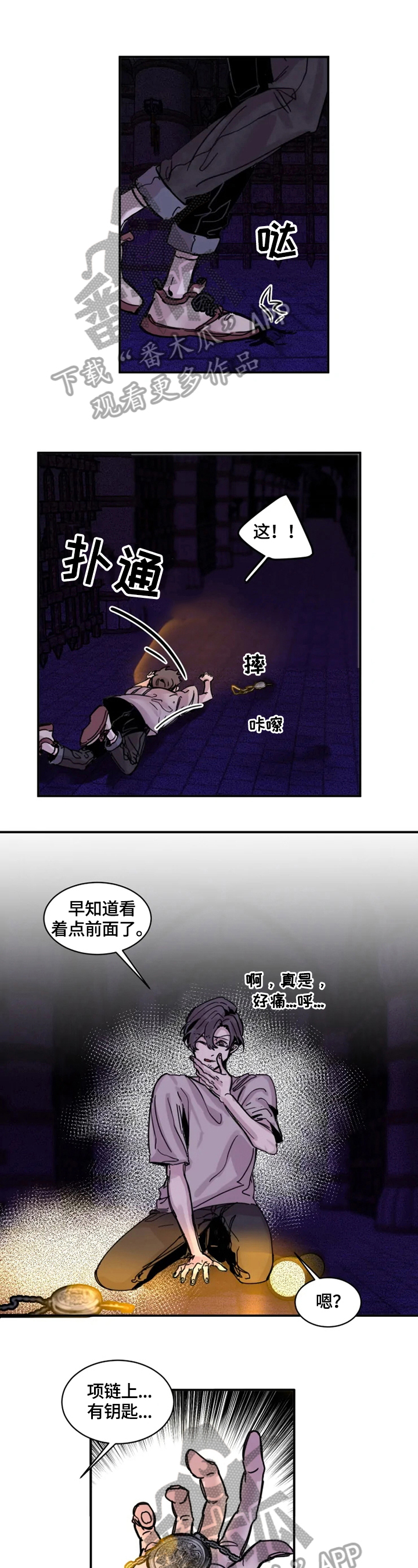 《生还之岛》第8章开门 第13页