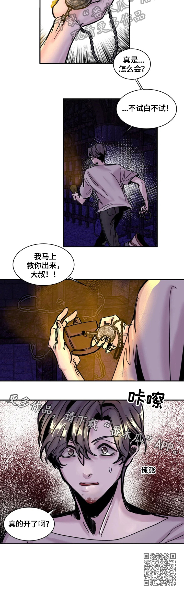 《生还之岛》第8章开门 第14页