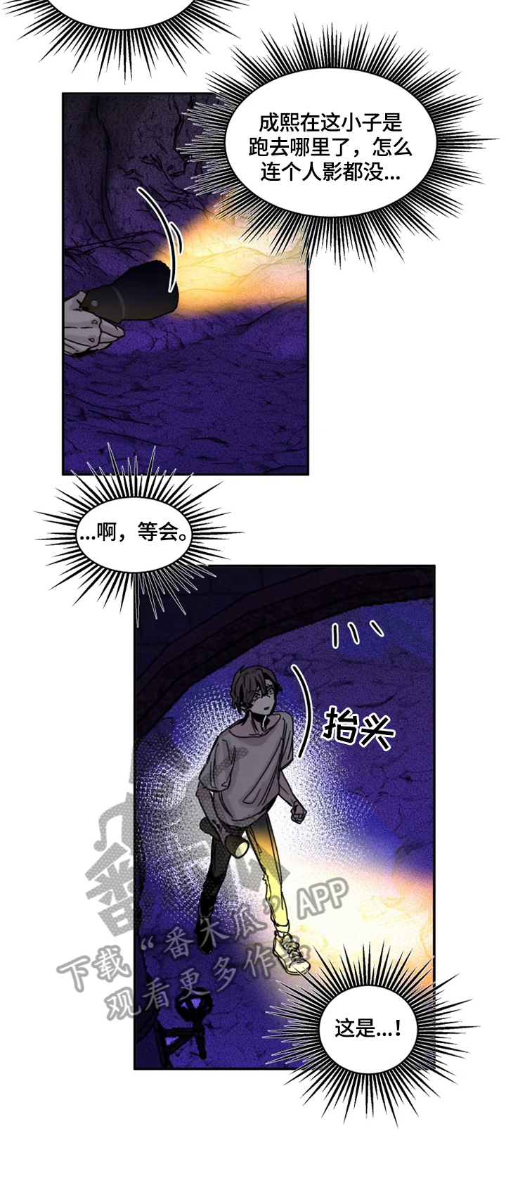 《生还之岛》第8章开门 第4页