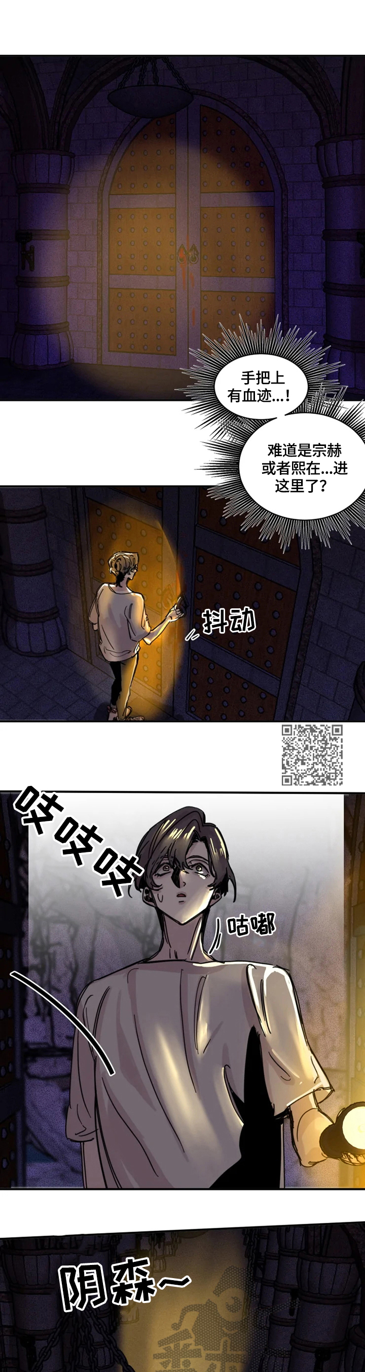 《生还之岛》第8章开门 第5页