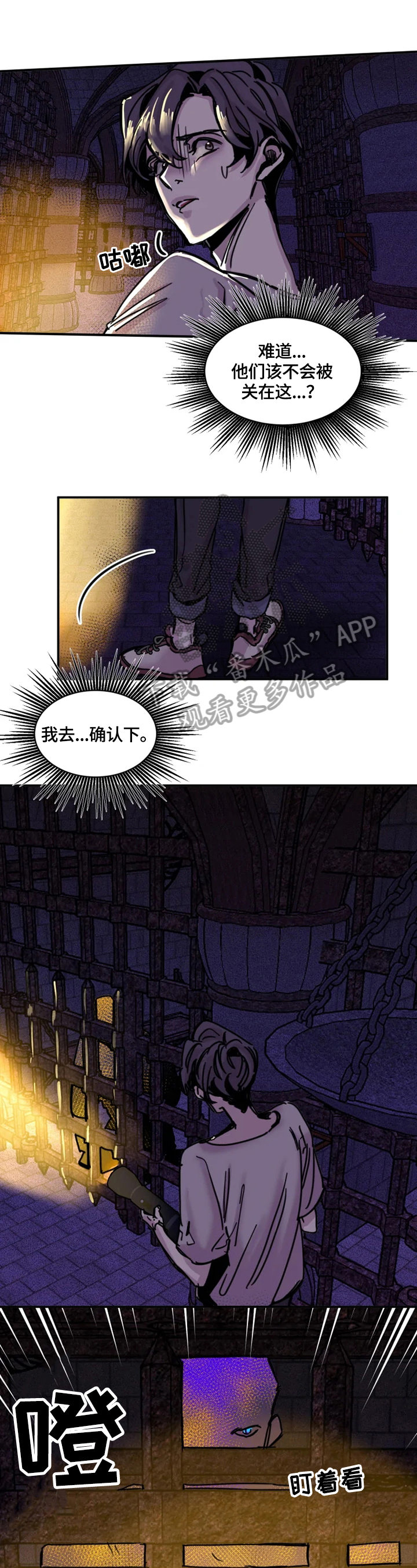 《生还之岛》第8章开门 第9页