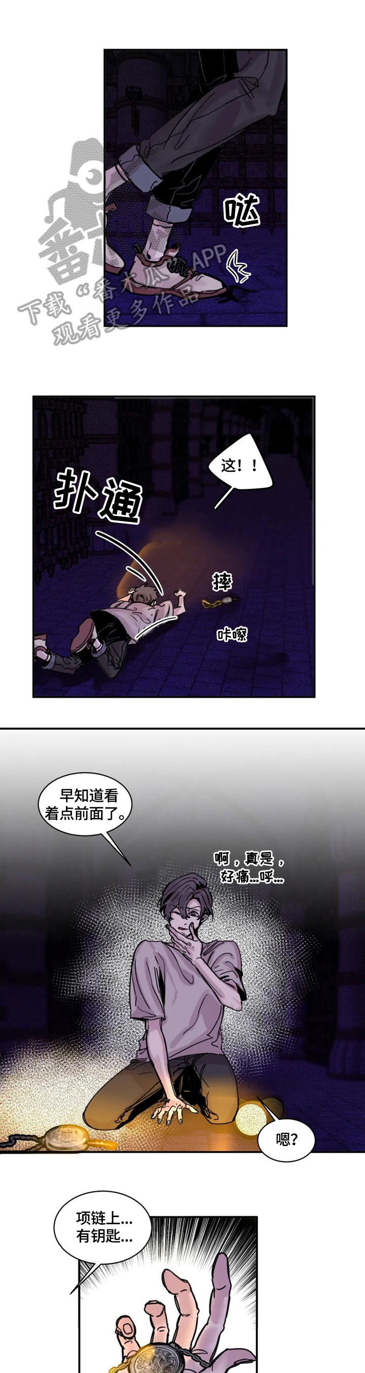 《生还之岛》第9章清醒 第1页