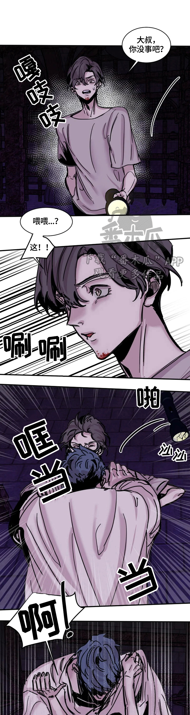 《生还之岛》第9章清醒 第3页