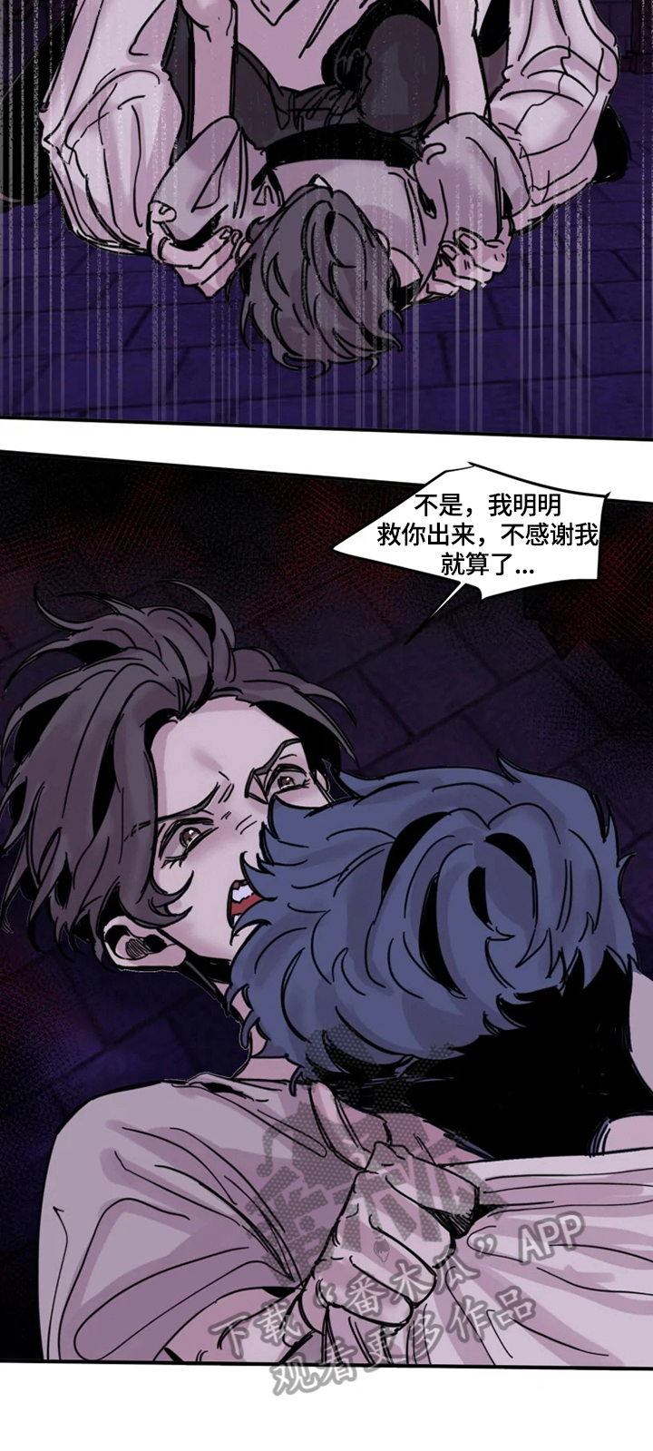 《生还之岛》第9章清醒 第4页