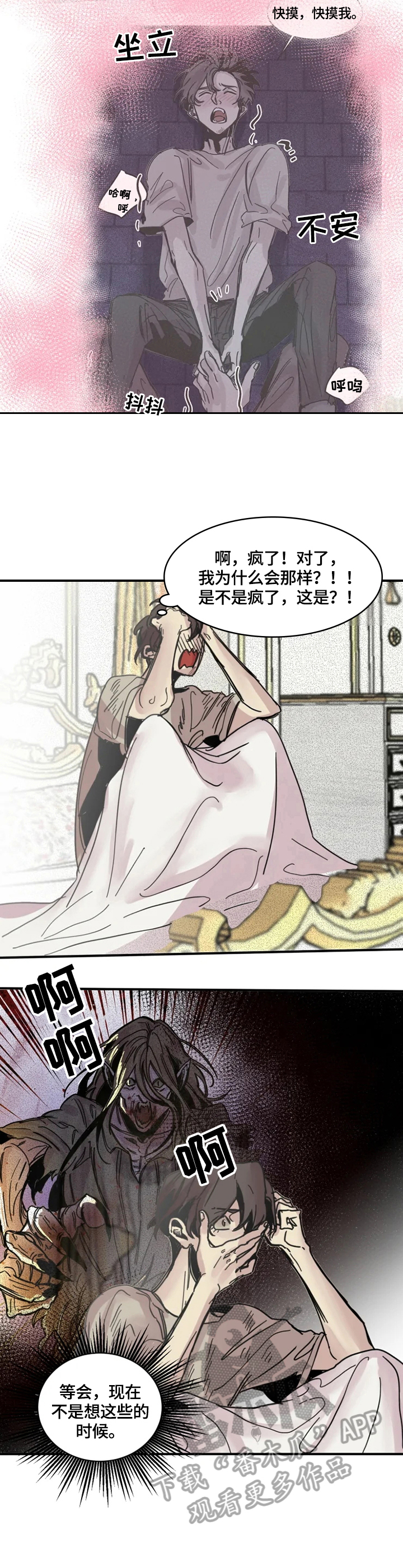 《生还之岛》第10章送回 第10页