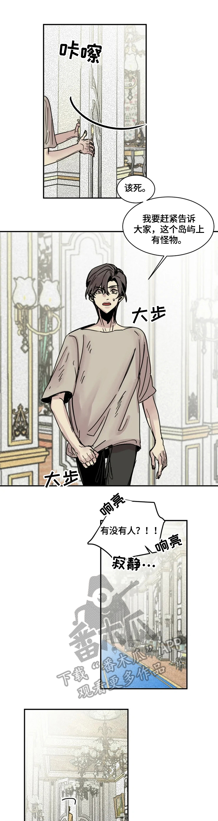《生还之岛》第10章送回 第11页