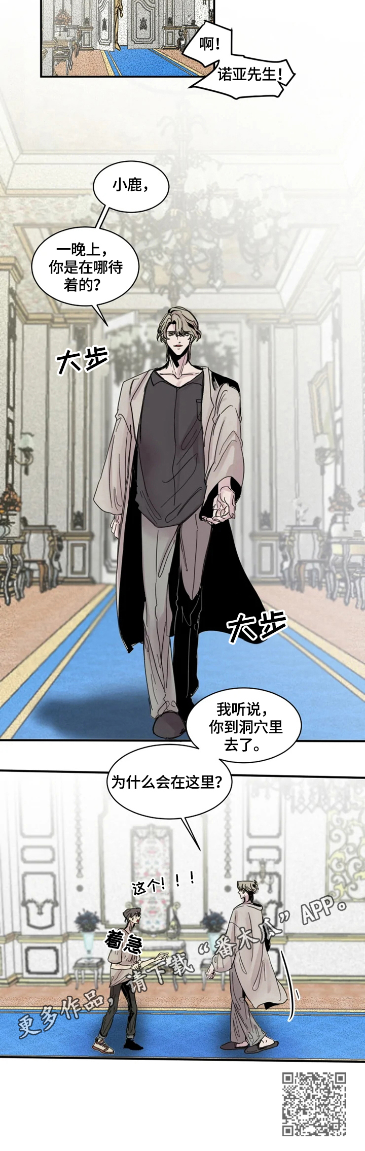 《生还之岛》第10章送回 第12页
