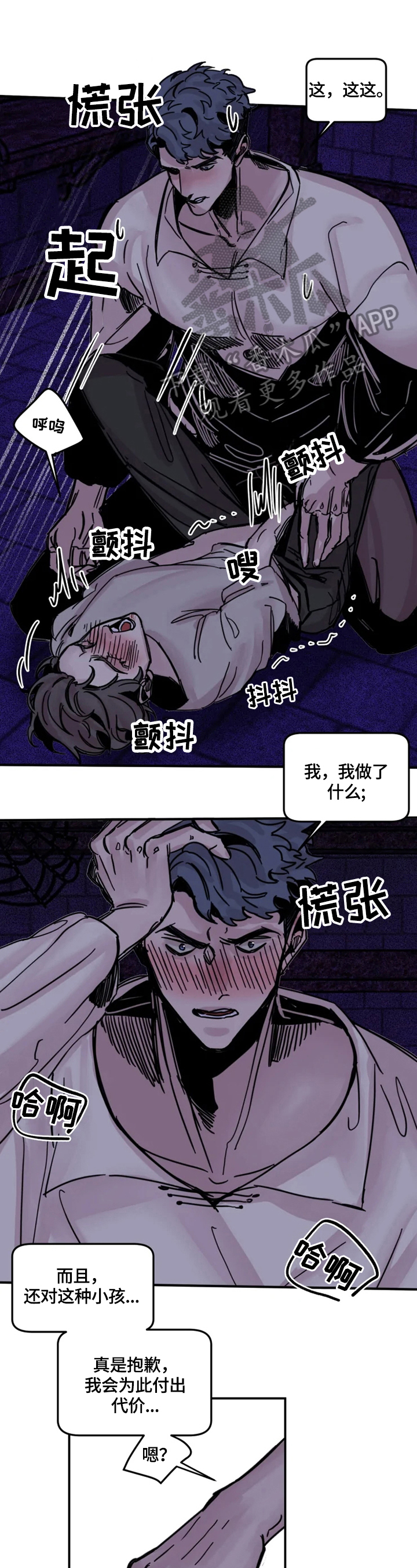 《生还之岛》第10章送回 第1页