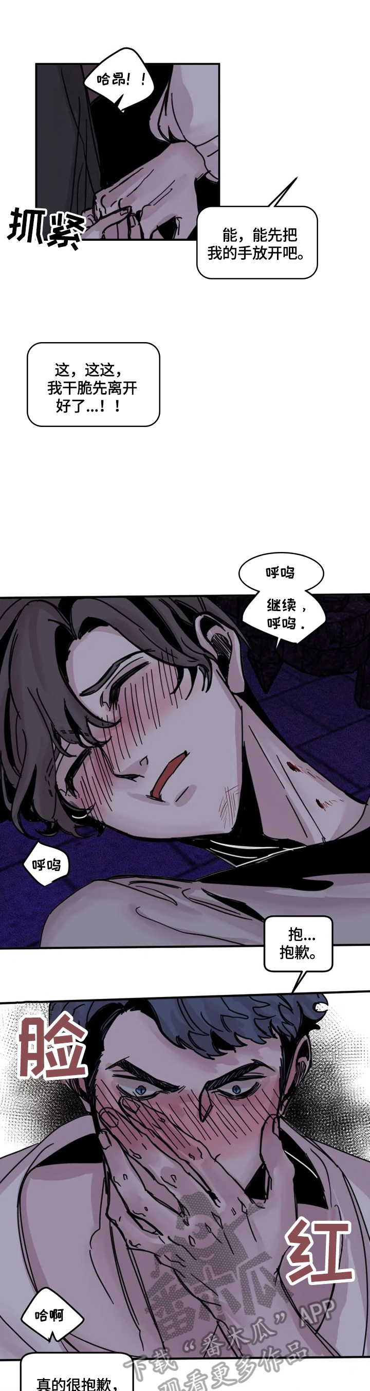 《生还之岛》第10章送回 第3页
