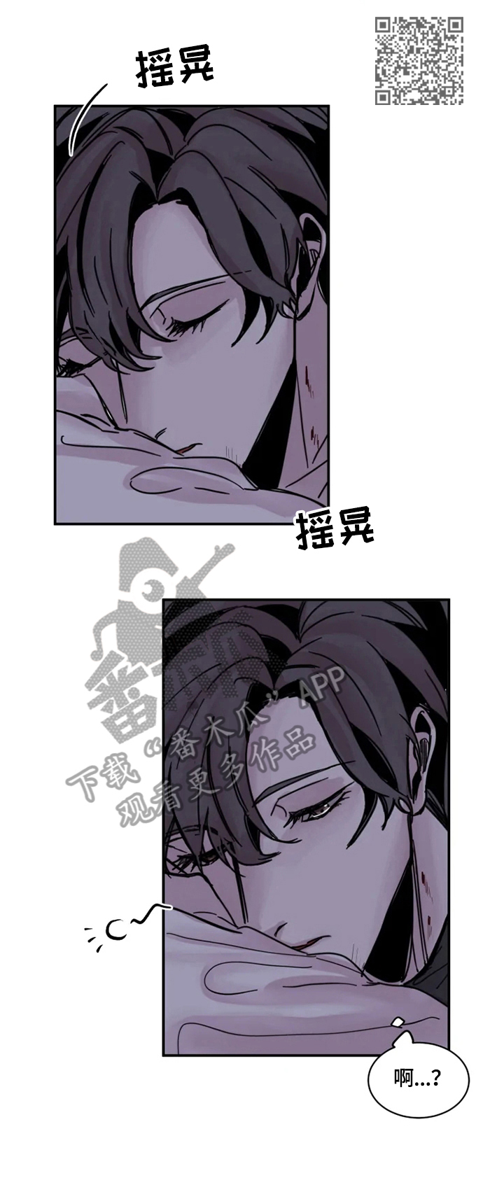 《生还之岛》第10章送回 第6页