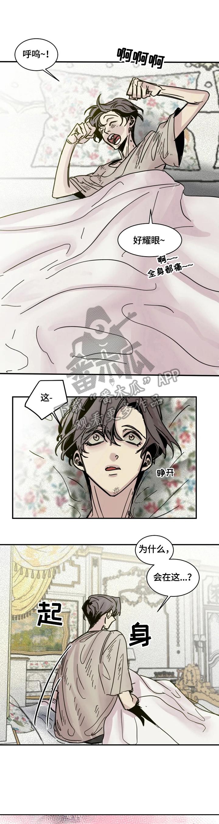 《生还之岛》第10章送回 第9页