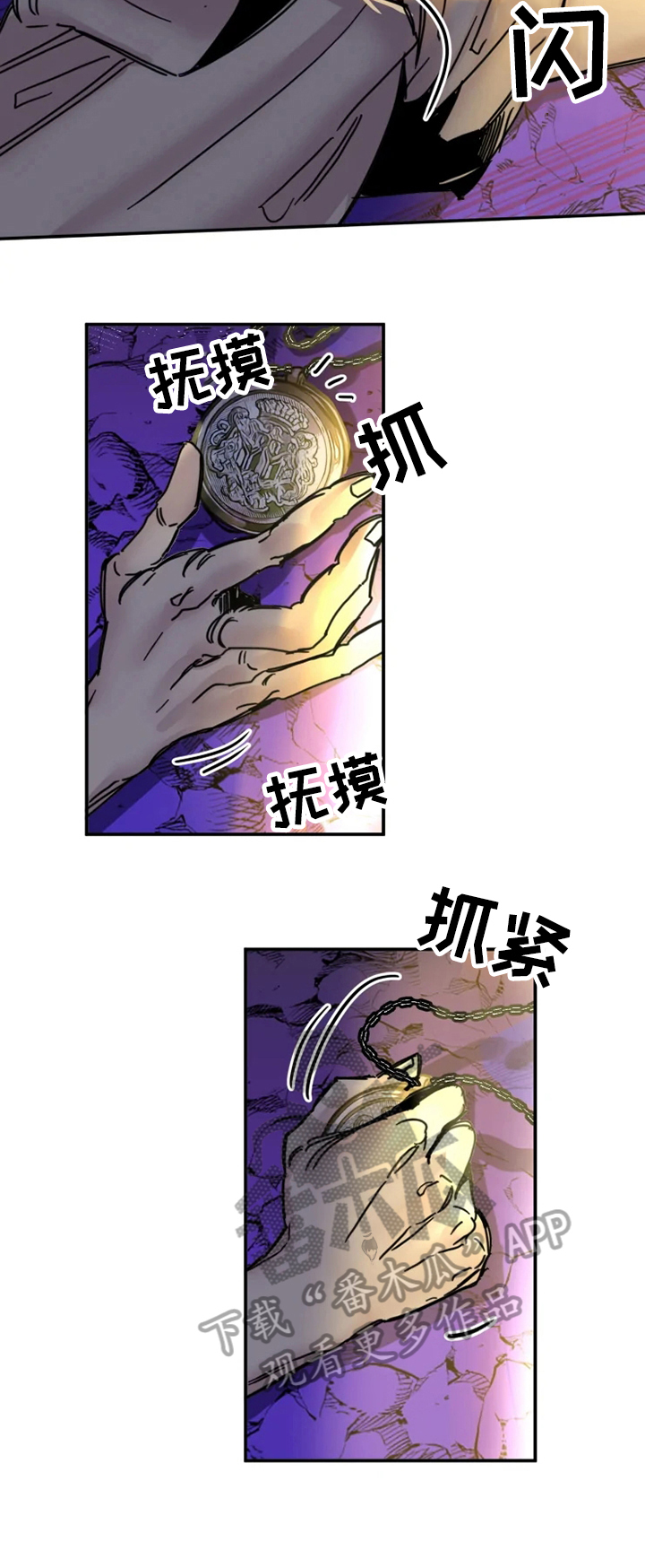 《生还之岛》第7章伤害 第10页