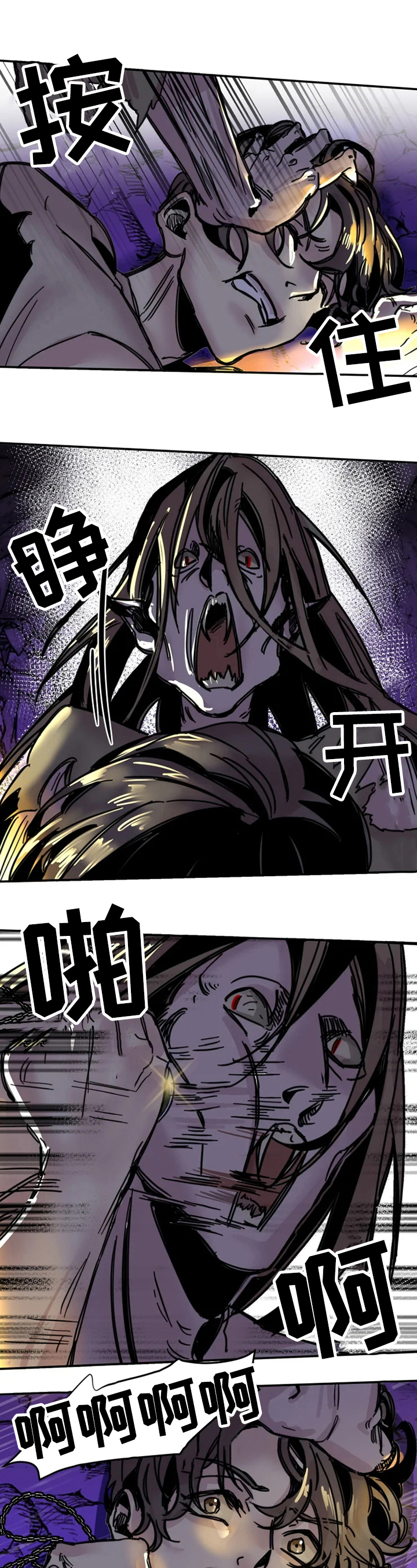 《生还之岛》第7章伤害 第11页