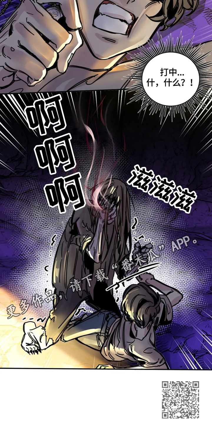 《生还之岛》第7章伤害 第12页