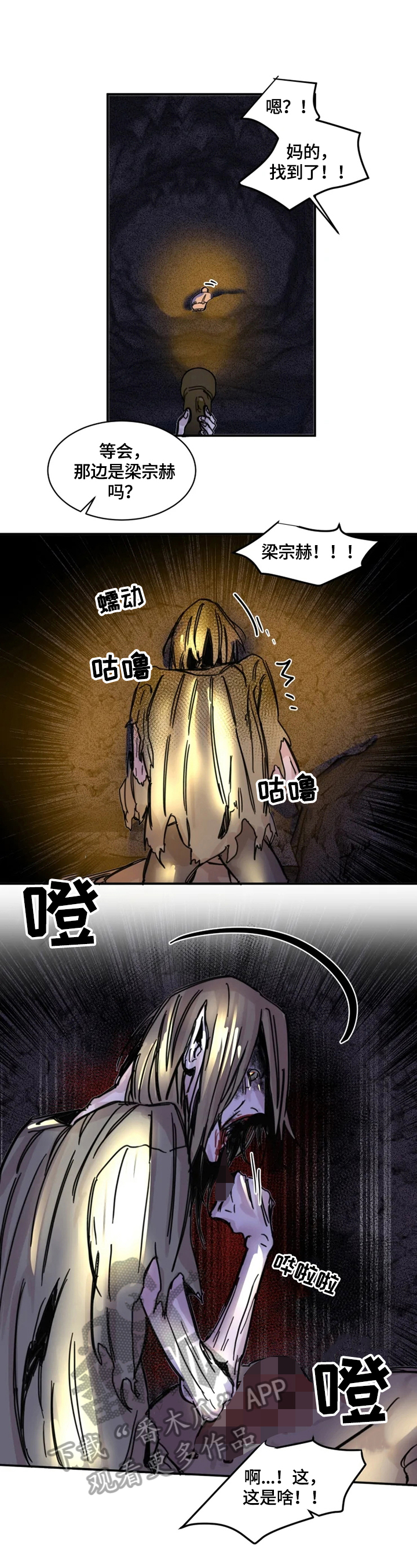 《生还之岛》第7章伤害 第3页