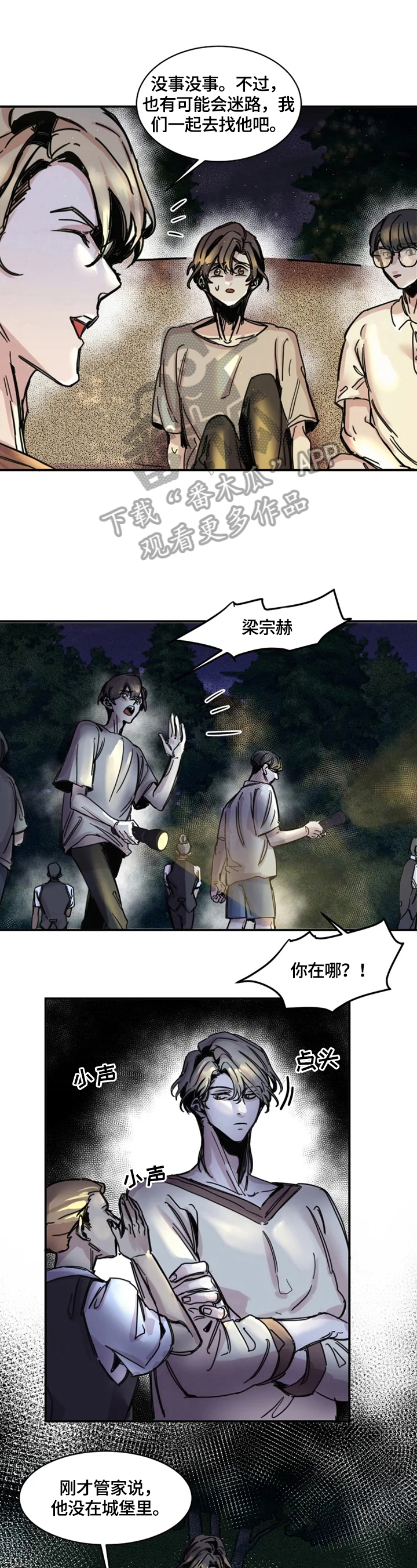 《生还之岛》第5章寻找 第10页