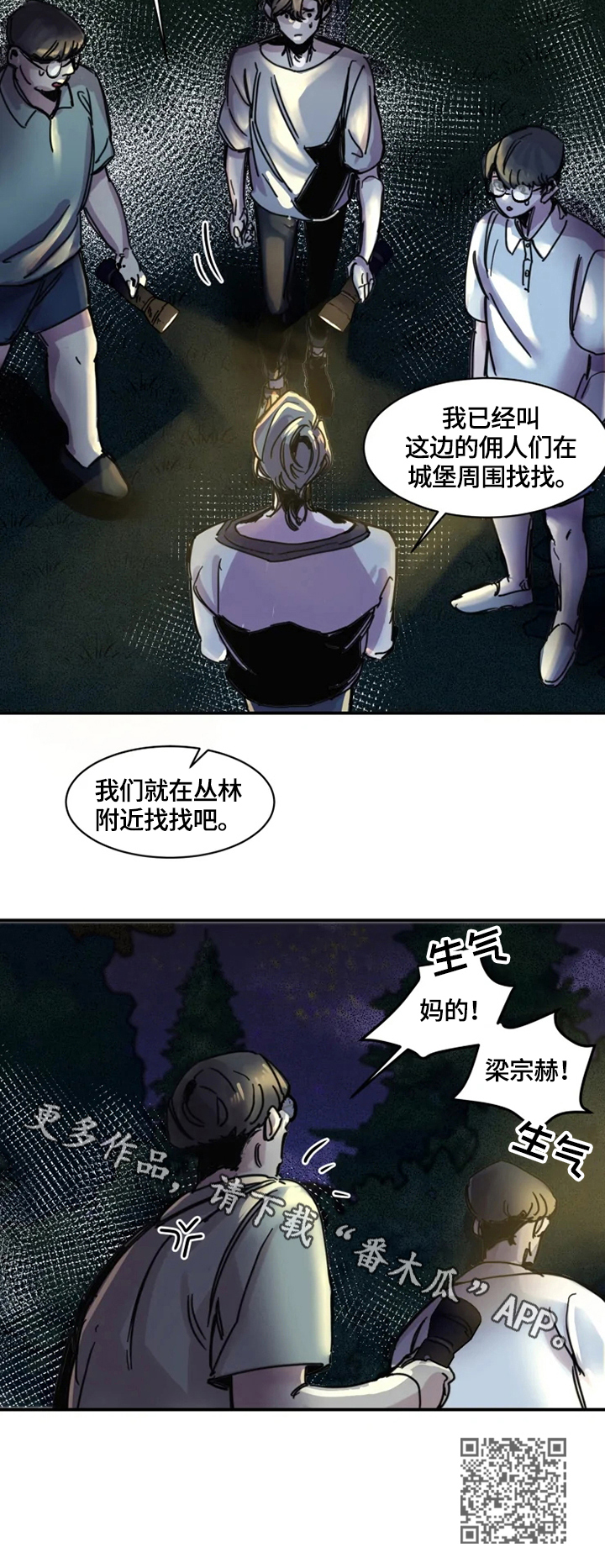 《生还之岛》第5章寻找 第11页
