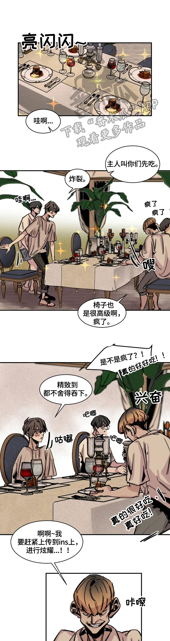 《生还之岛》第5章寻找 第1页