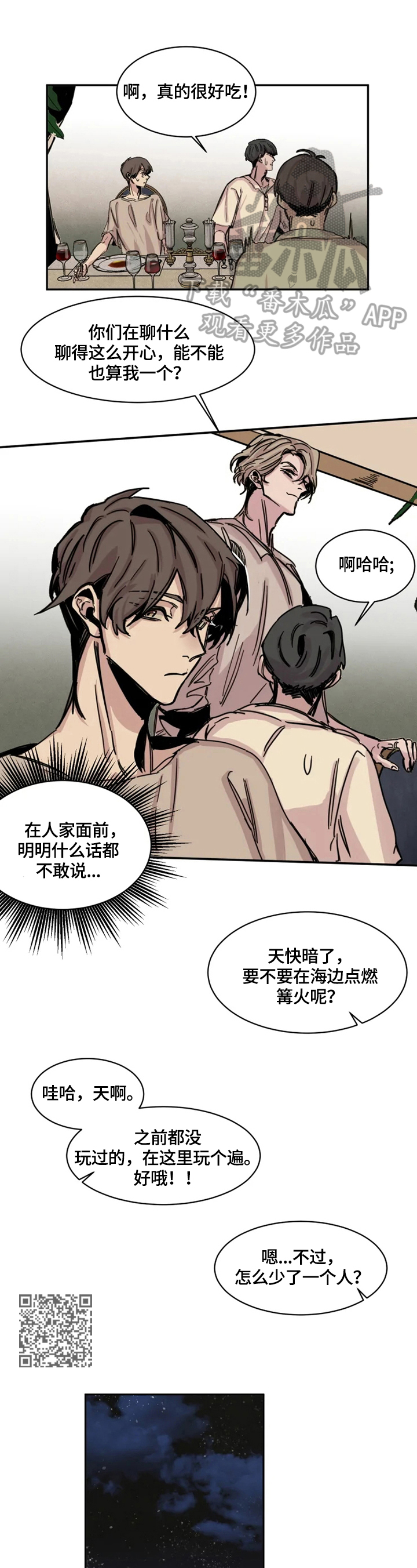 《生还之岛》第5章寻找 第5页