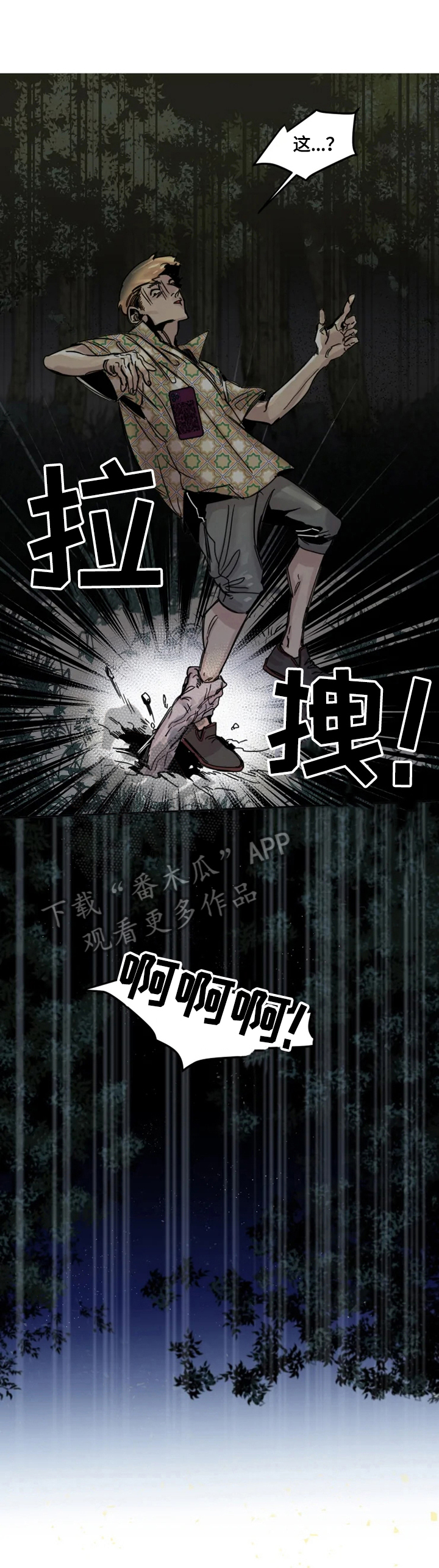 《生还之岛》第5章寻找 第7页