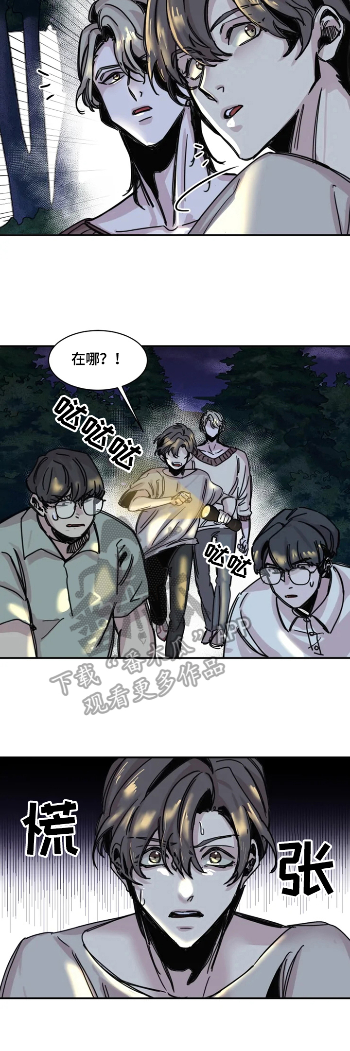 《生还之岛》第6章痕迹 第2页