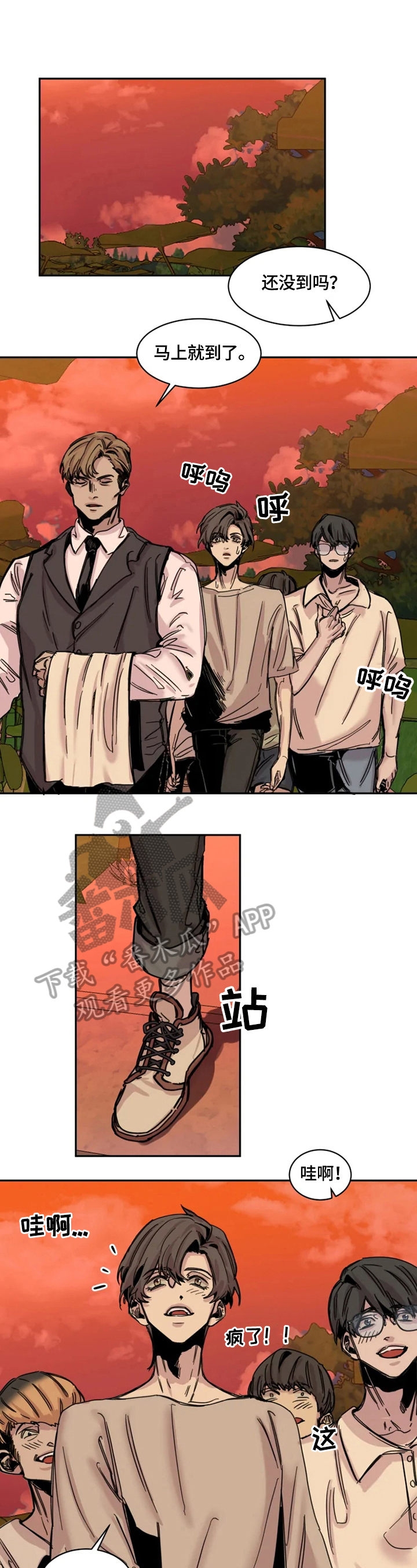 《生还之岛》第4章晚宴 第10页