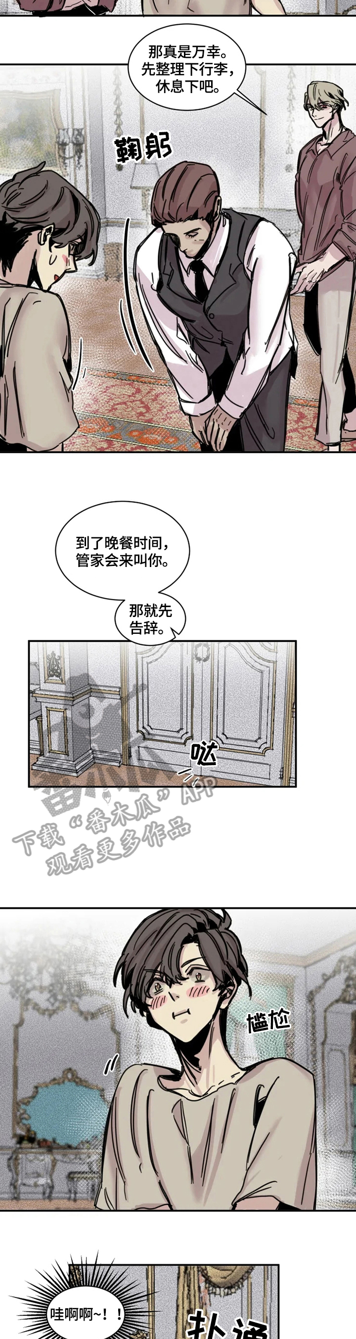 《生还之岛》第4章晚宴 第2页