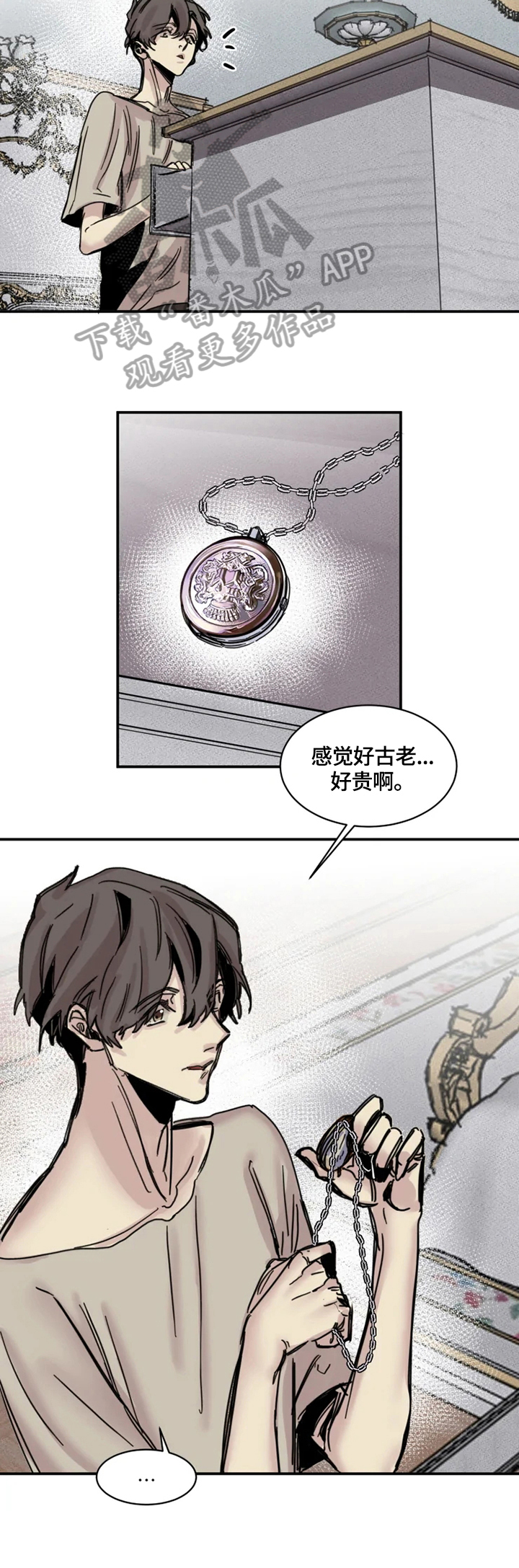 《生还之岛》第4章晚宴 第5页