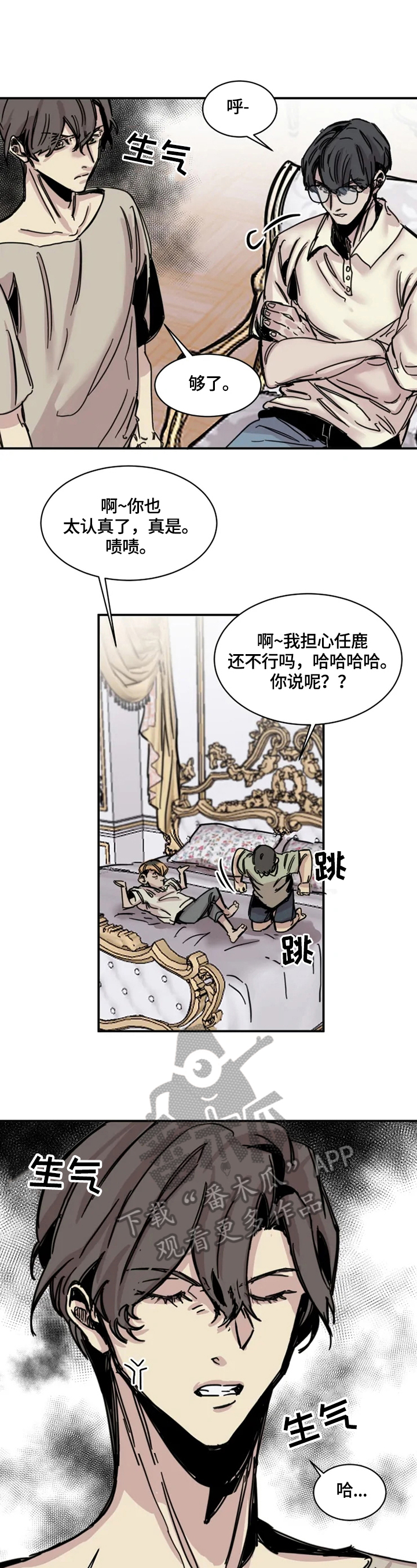 《生还之岛》第4章晚宴 第8页
