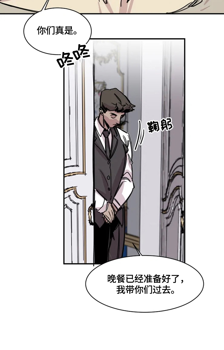《生还之岛》第4章晚宴 第9页