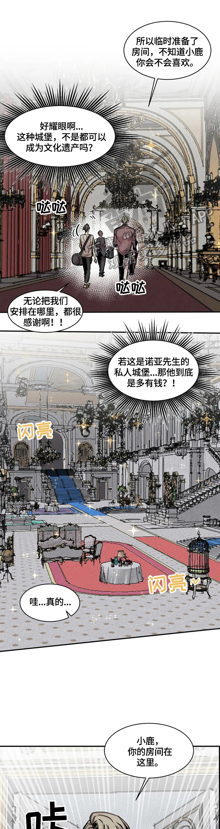 《生还之岛》第3章房间 第10页