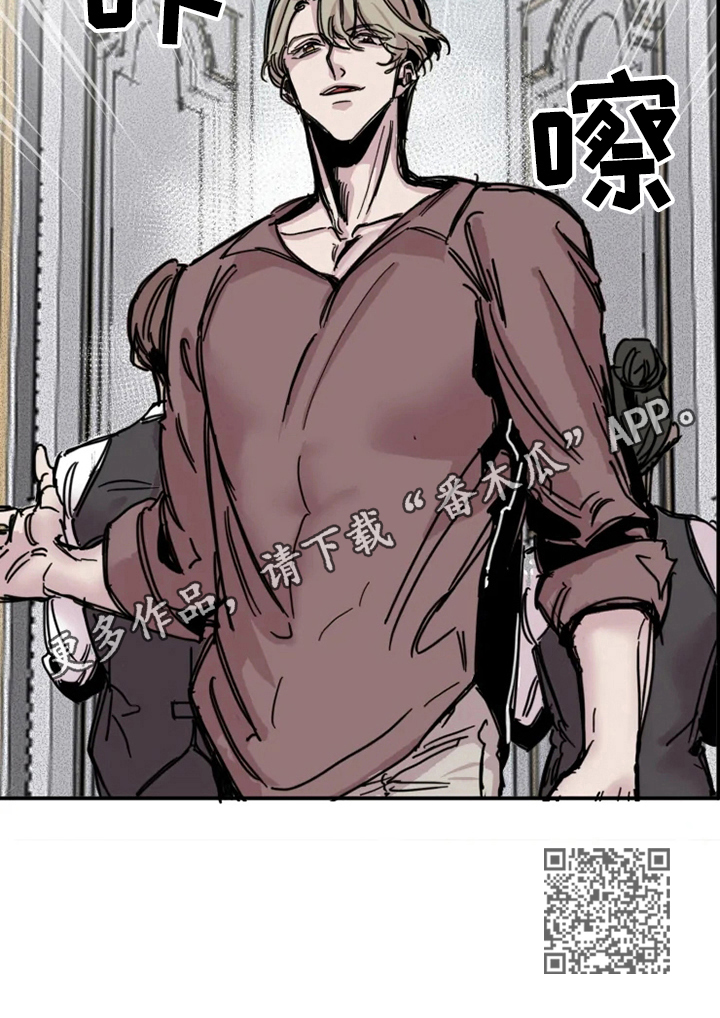 《生还之岛》第3章房间 第11页