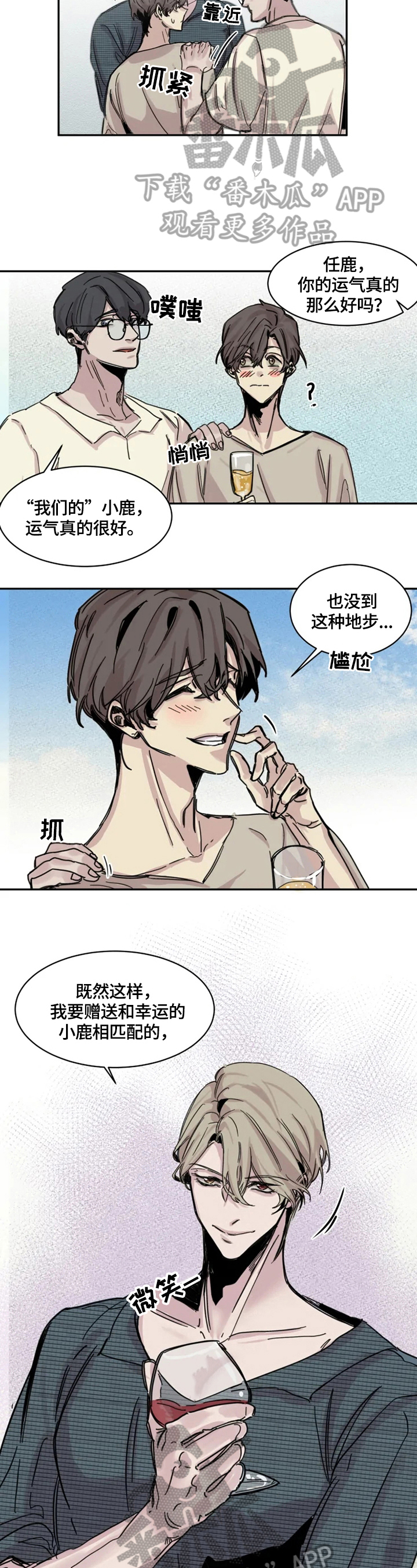 《生还之岛》第3章房间 第2页