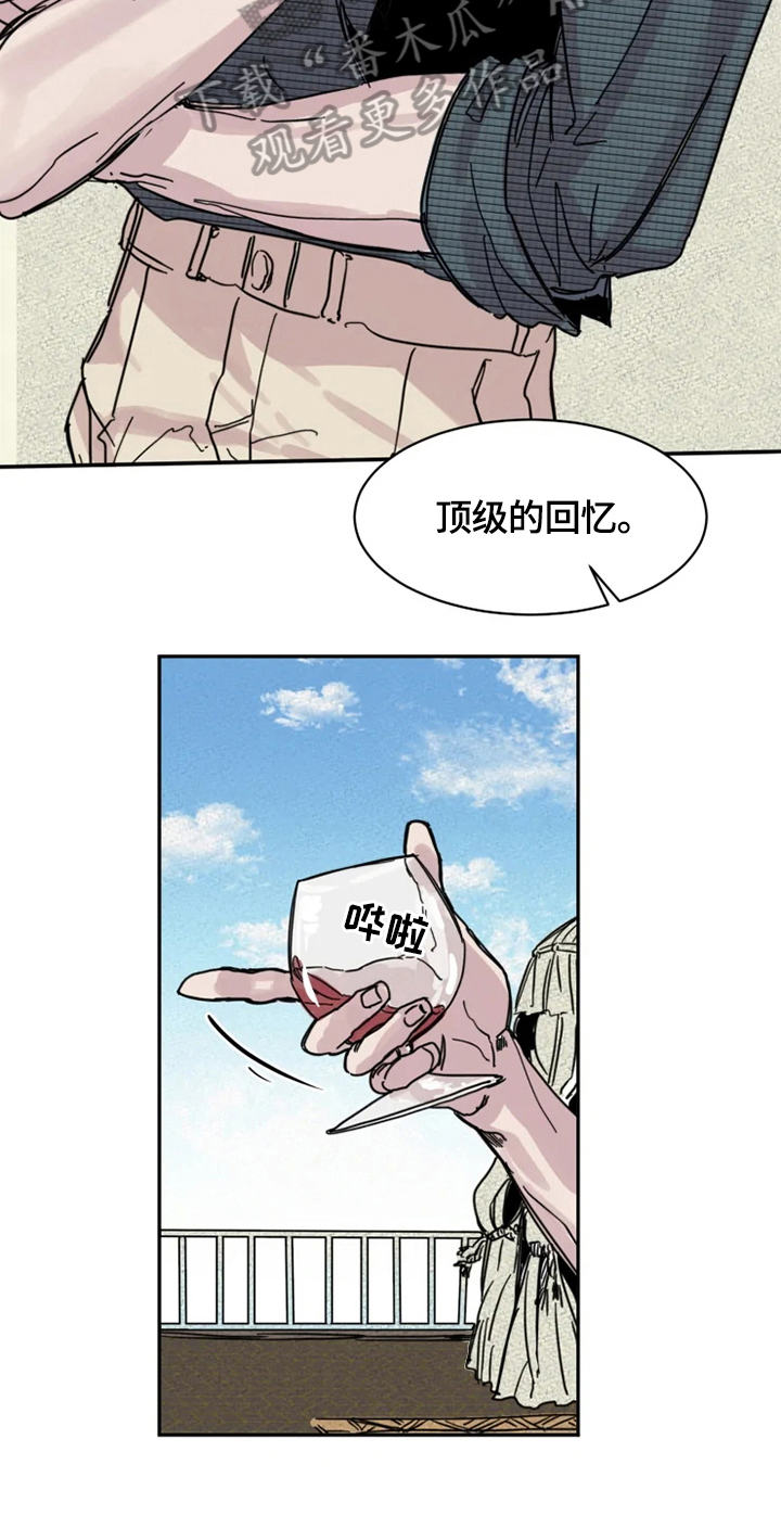 《生还之岛》第3章房间 第3页