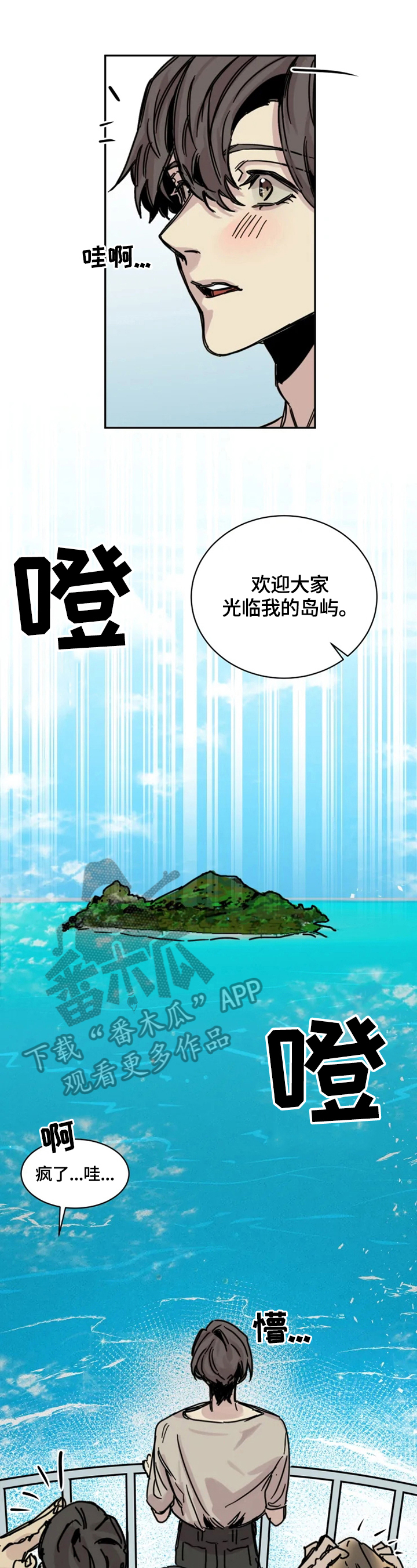 《生还之岛》第3章房间 第4页