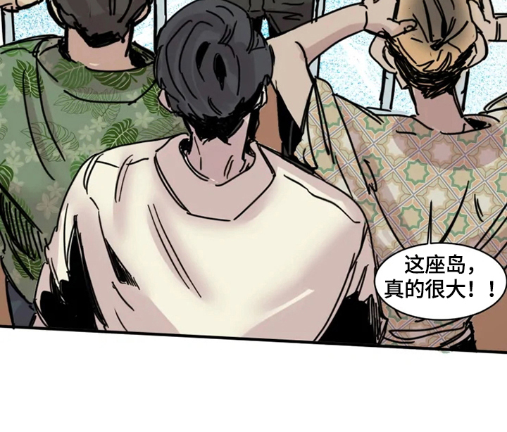 《生还之岛》第3章房间 第5页