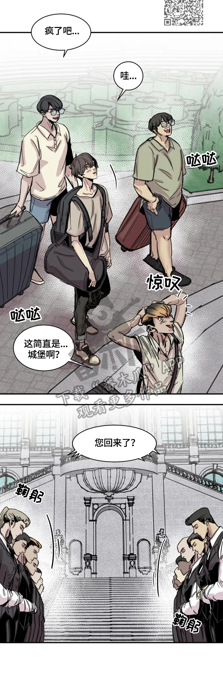 《生还之岛》第3章房间 第7页