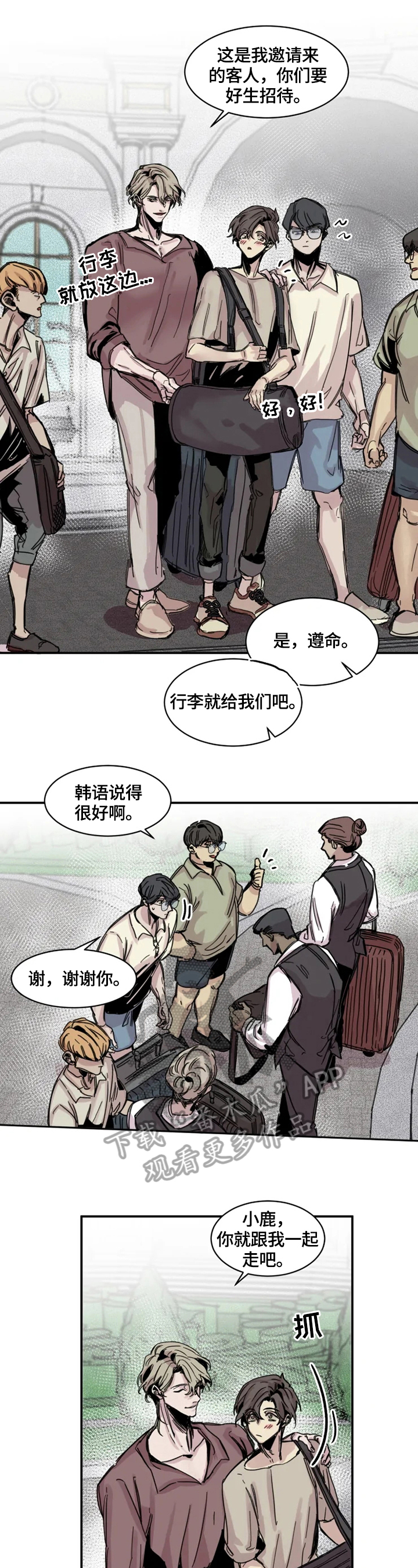 《生还之岛》第3章房间 第8页