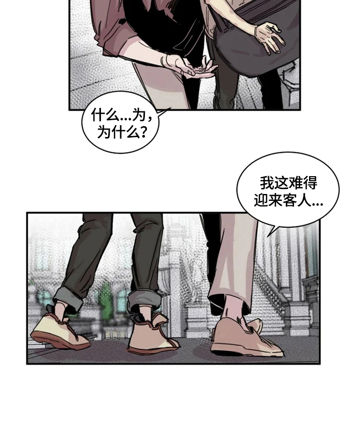 《生还之岛》第3章房间 第9页