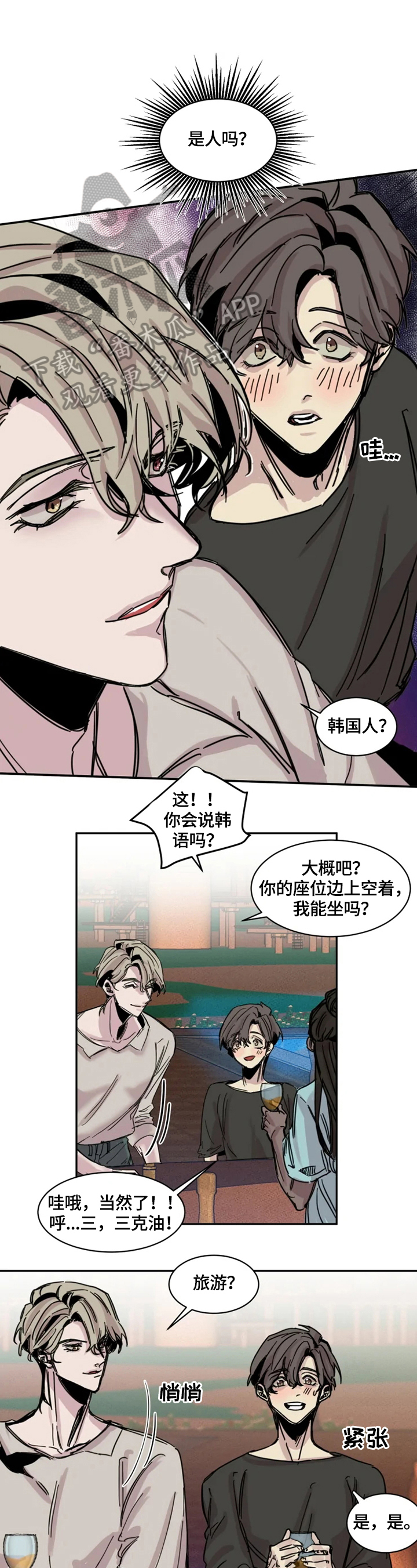 《生还之岛》第2章幸运 第1页