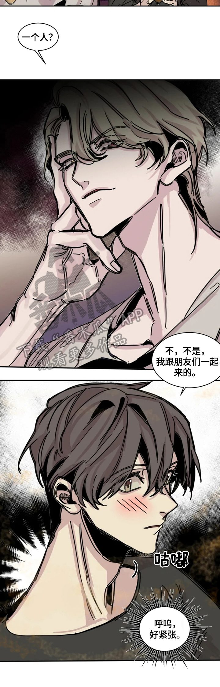 《生还之岛》第2章幸运 第2页