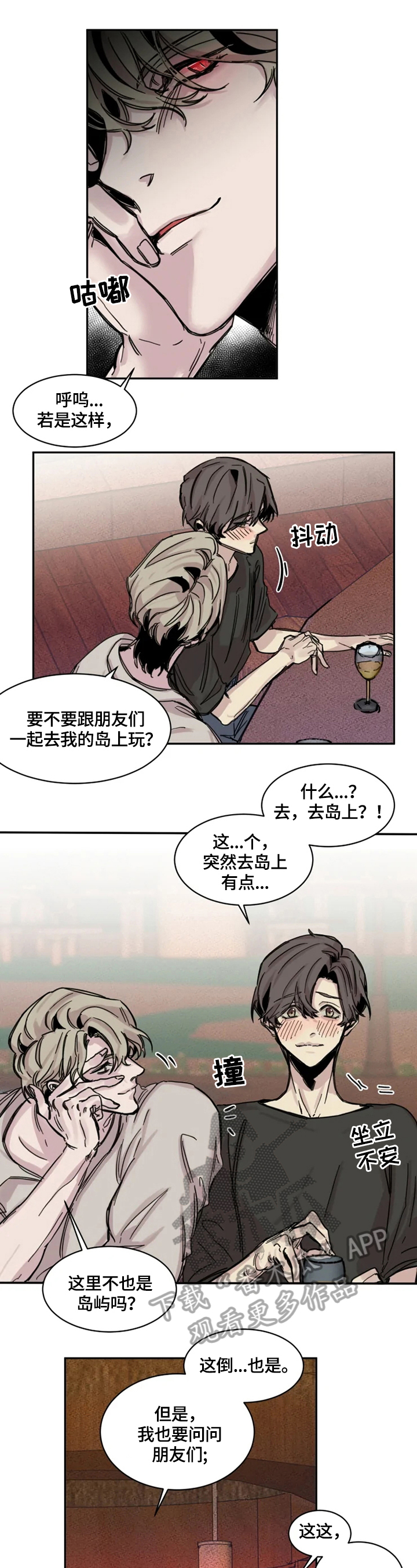 《生还之岛》第2章幸运 第3页