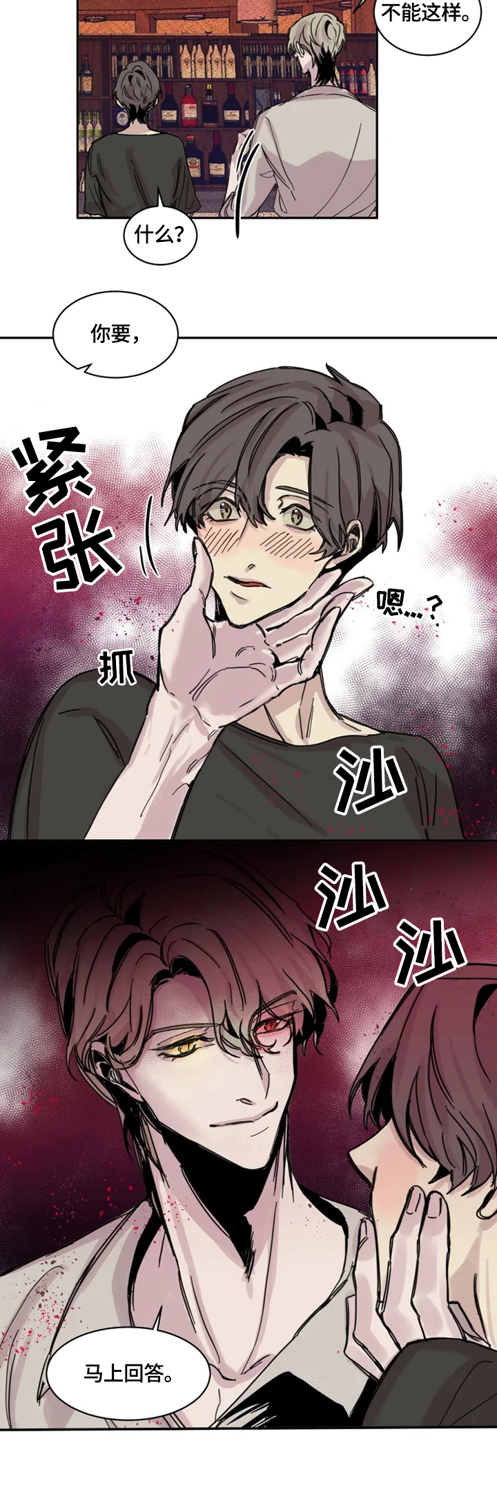 《生还之岛》第2章幸运 第4页