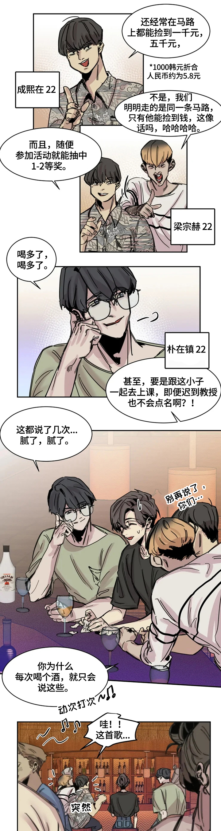 《生还之岛》第1章解围 第3页