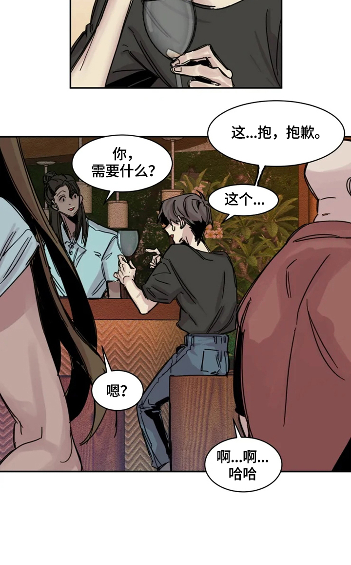 《生还之岛》第1章解围 第6页