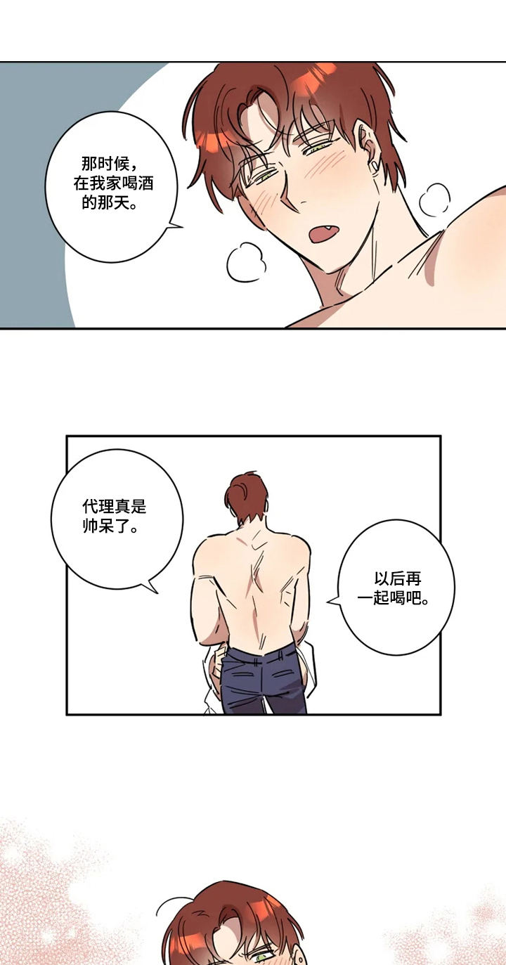 《混蛋帅哥》第51章你很帅！ 第2页