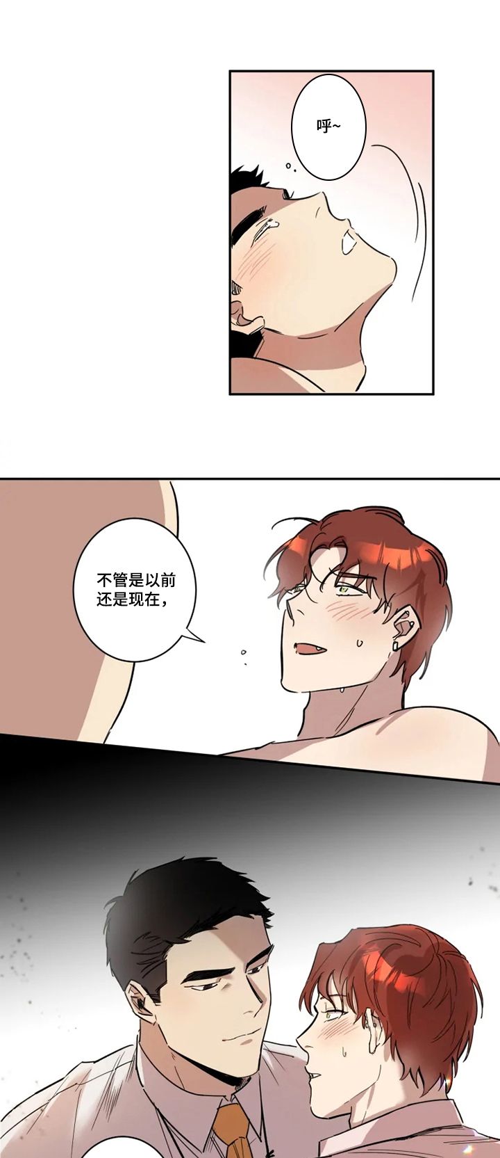 《混蛋帅哥》第51章你很帅！ 第6页