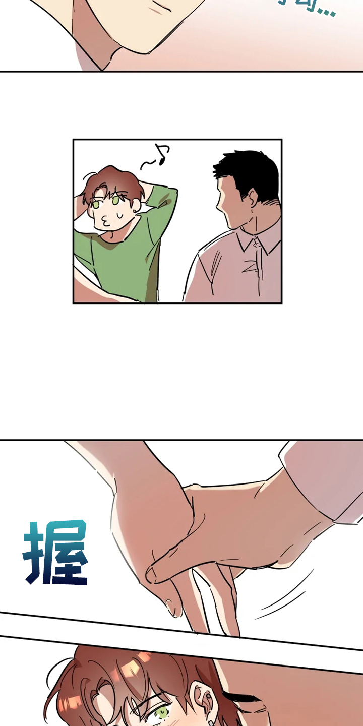 《混蛋帅哥》第52章有我就够了 第12页
