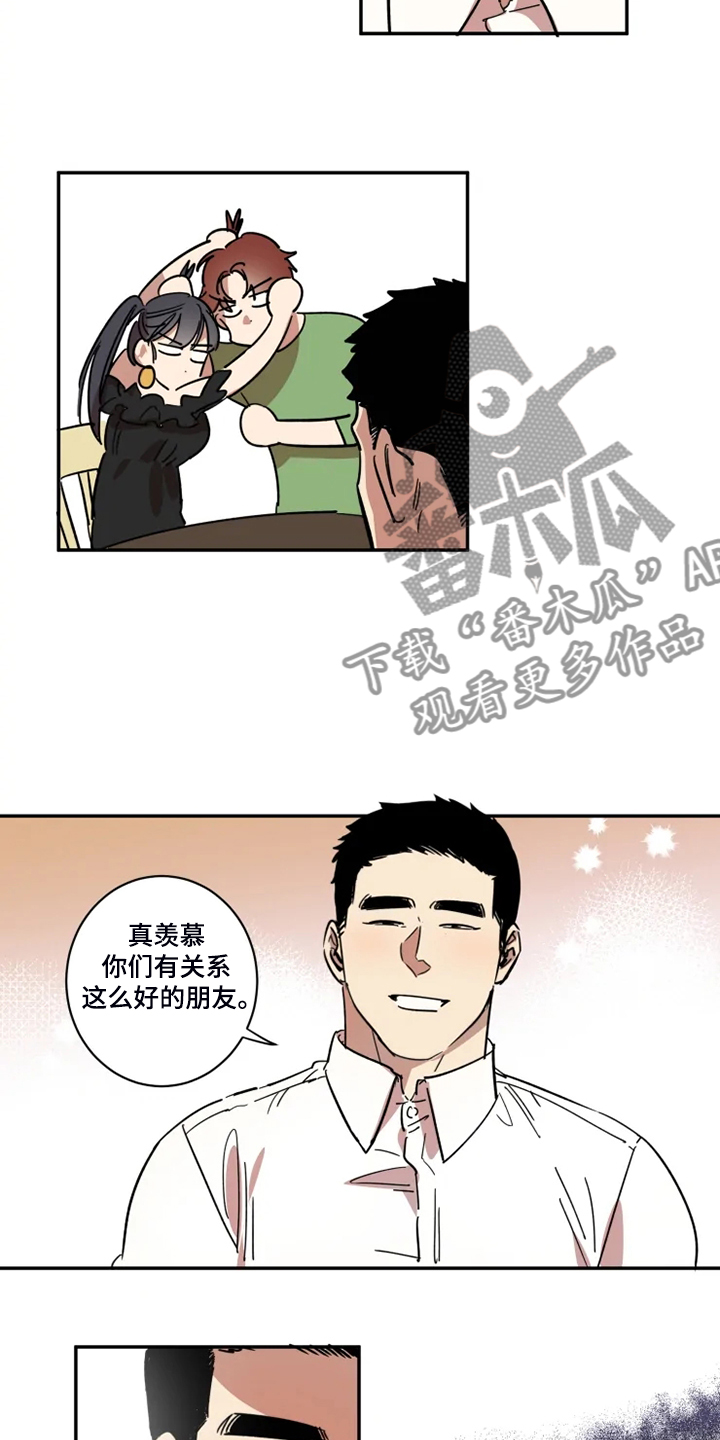《混蛋帅哥》第52章有我就够了 第7页