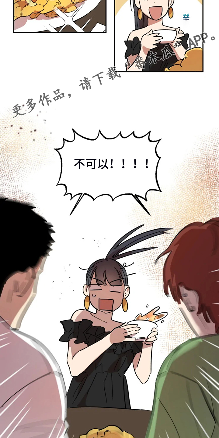 《混蛋帅哥》第53章【完结】领带的作用 第2页